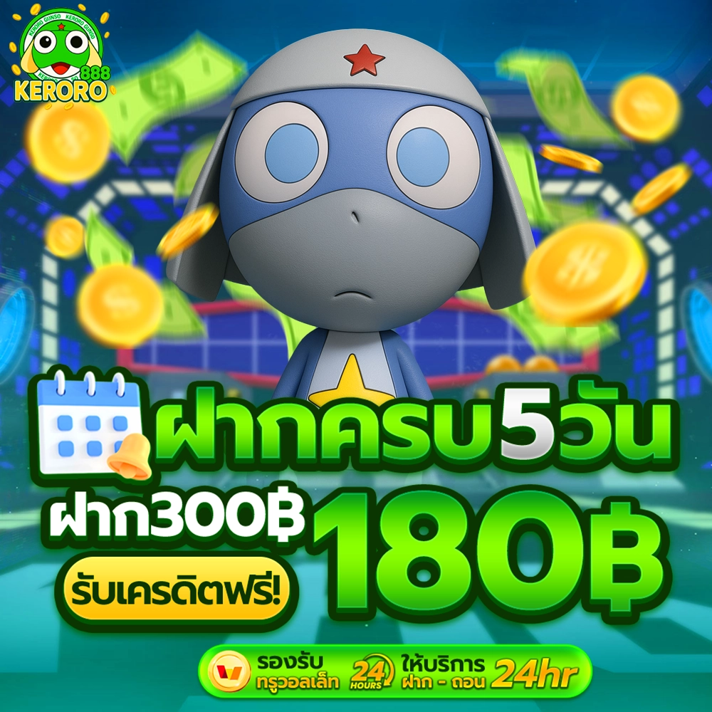 keroro888 สล็อตแตกง่าย
